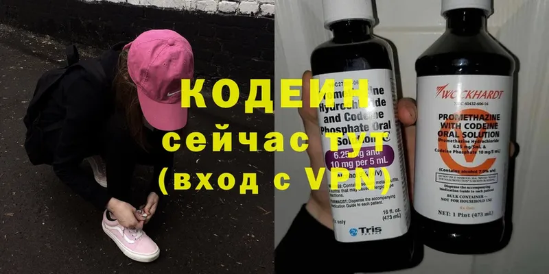 купить закладку  МЕГА вход  Codein Purple Drank  Пермь 